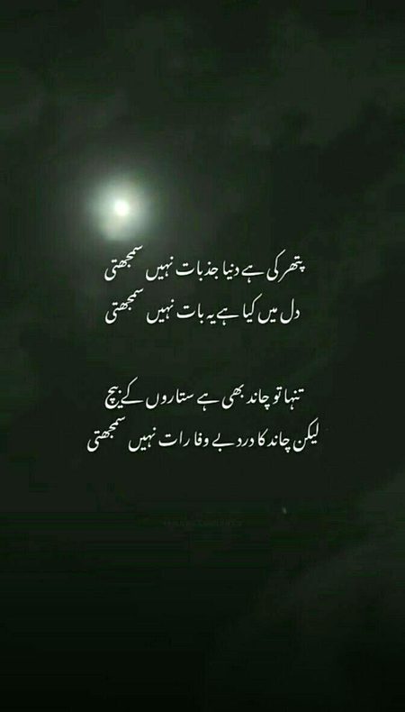 Sad Poetry image