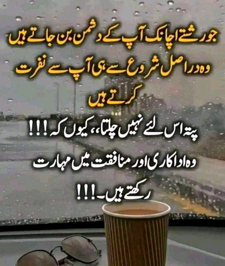 Kia ye such he ? Maahi@3