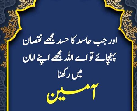 Islamic Quotes image