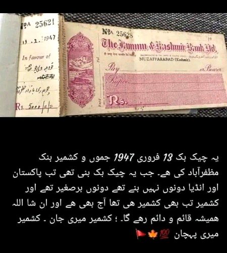 یاد رکھو
جب تم برصغیر تھے
ہم تب بھی کشمیر تھے
❤️