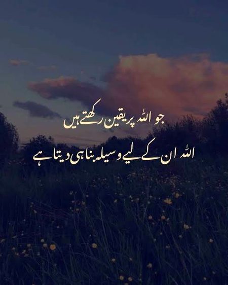 Islamic Quotes image