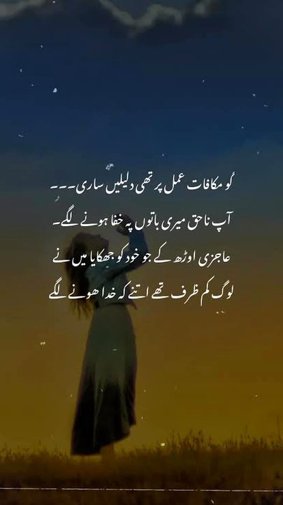 Attitude Poetry image