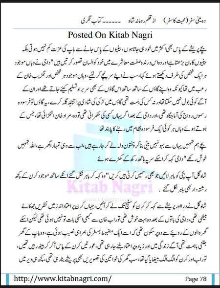 Asalam u alaikum everyone kasy hen ap sab.../////Ep..70