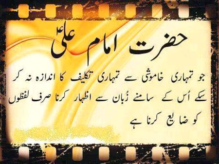 حضرت علیؒ