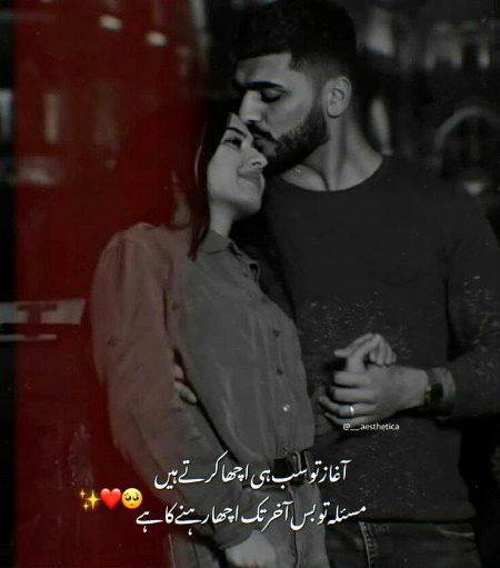 Romantic Poetry image