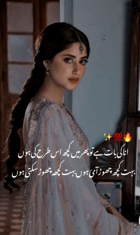 Attitude Poetry image