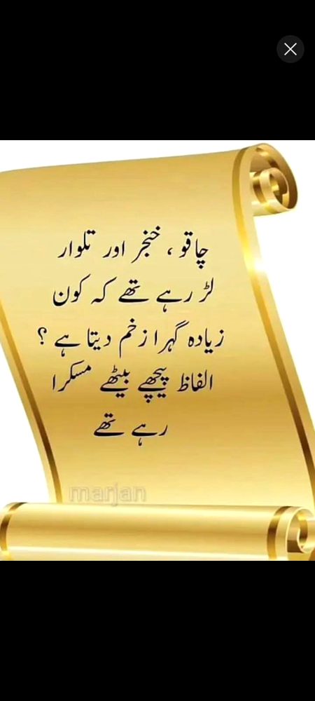 Sahi bat