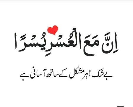 Islamic Quotes image