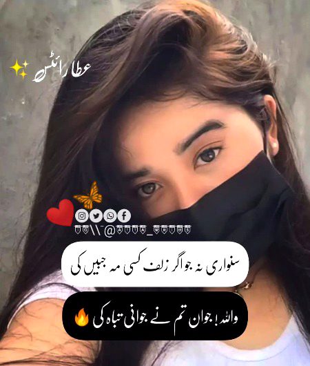 Attitude Poetry image