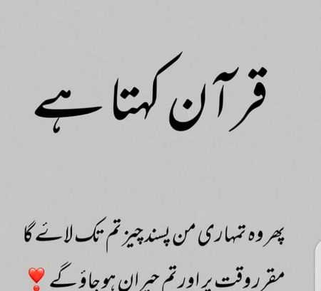 Islamic Quotes image