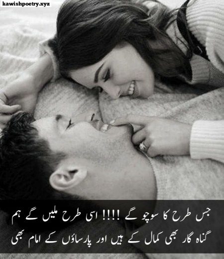 Romantic Poetry image