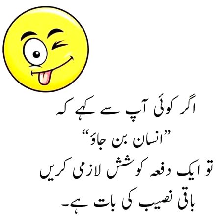 😉😉😉😉Sary aik dfa koshish kroo