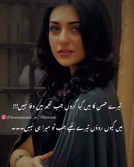 Sad Poetry image