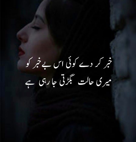 Sad Poetry image