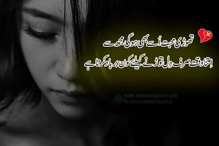 Sad Poetry image