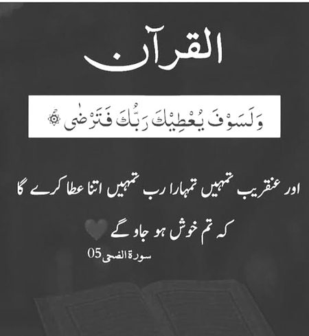 Islamic Quotes image