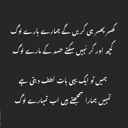 Attitude Poetry image