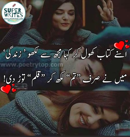 Romantic Poetry image