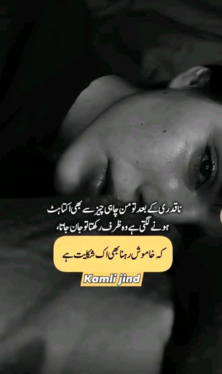 Sad Poetry image