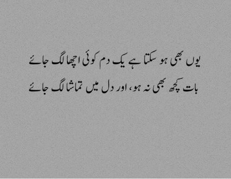 Romantic Poetry image