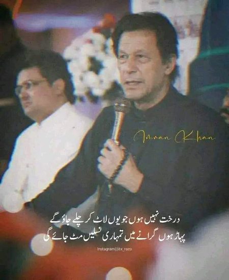 khan k sipahi hazir ho