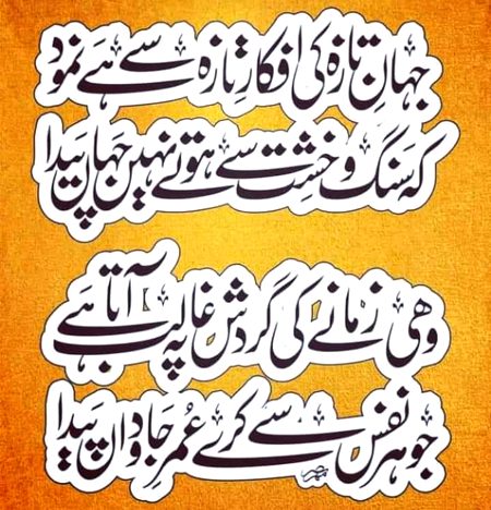 Poet of the East,
