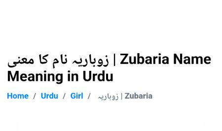 Dekh la sis asy lkhty h mera name urdh me