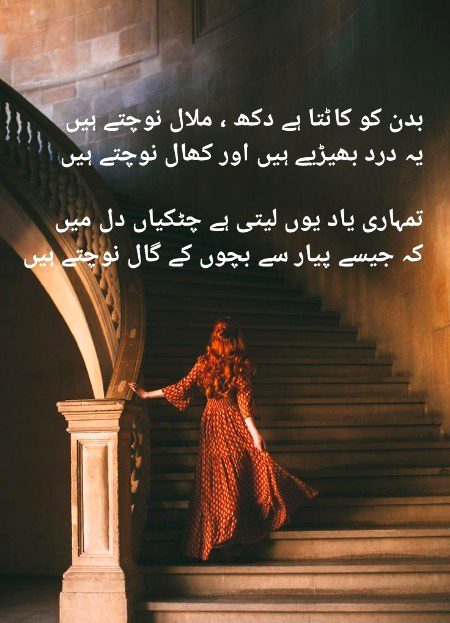 Sad Poetry image