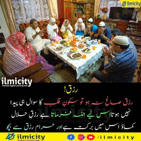 Islamic Quotes image