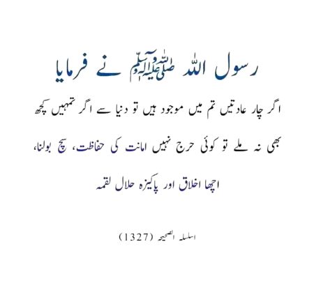 Islamic Quotes image