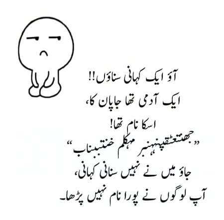 Jaoo tum ne naam hi nai sahi para 😏😏