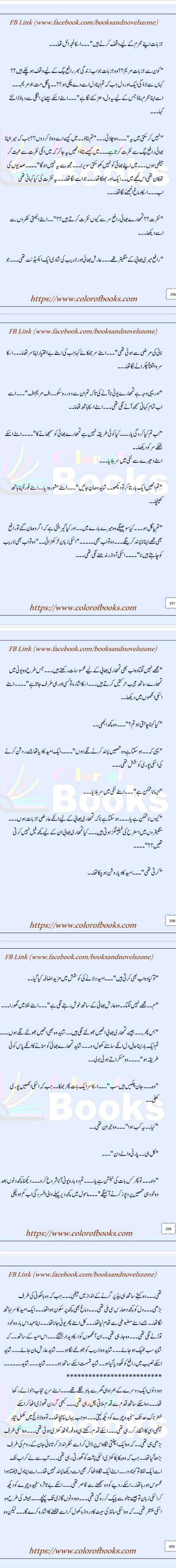 عشق جنون Pg:(396-400)