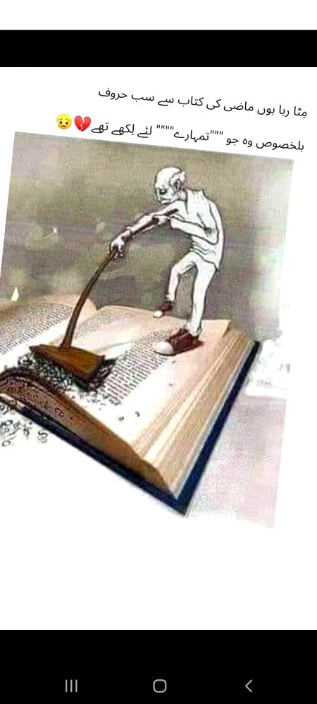 Saya b sath jb chor jae aisi hai tanhai...😭😭😭😭😭😭