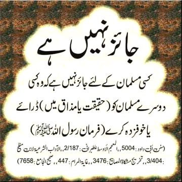 Islamic Quotes image