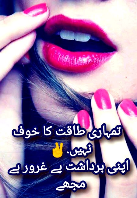 Attitude Poetry image