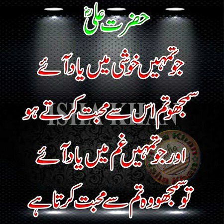 Islamic Quotes image
