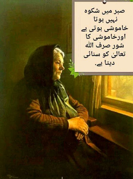 Islamic Quotes image