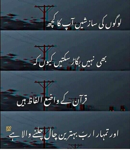 Islamic Quotes image
