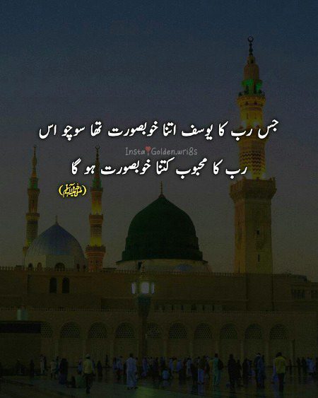 Islamic Quotes image