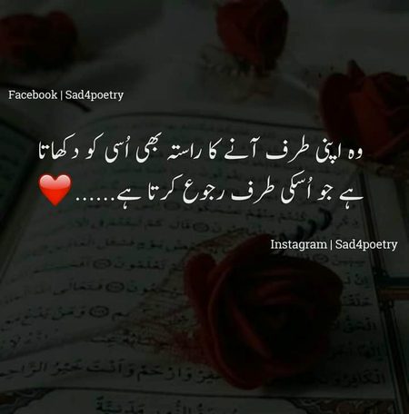 Islamic Quotes image