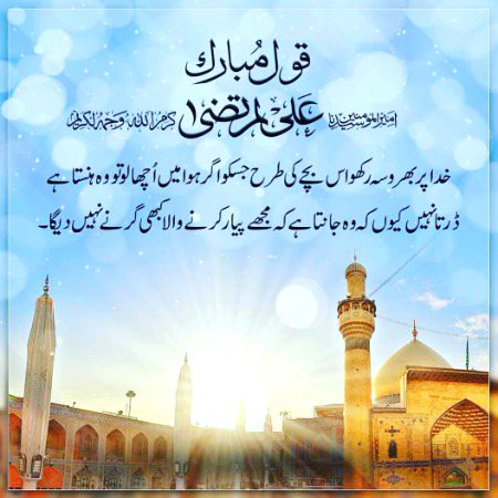 Islamic Quotes image