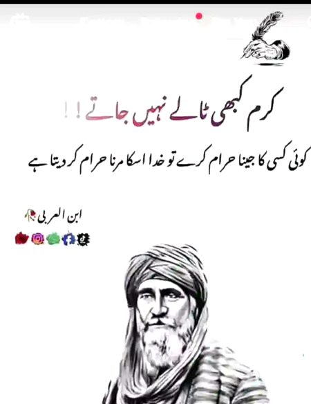 Islamic Quotes image