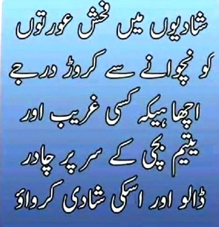 Agr Sahib e Hasyet ho tu apny khrchay p kisi bcahy ko HAFIZ E QURAAN BNAO... JAZAK ALLAH 🤲