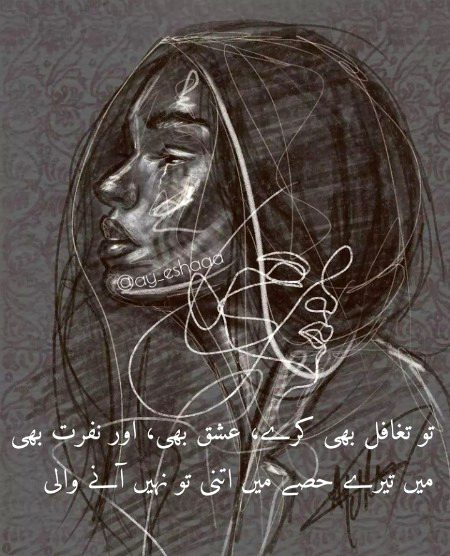 Sad Poetry image
