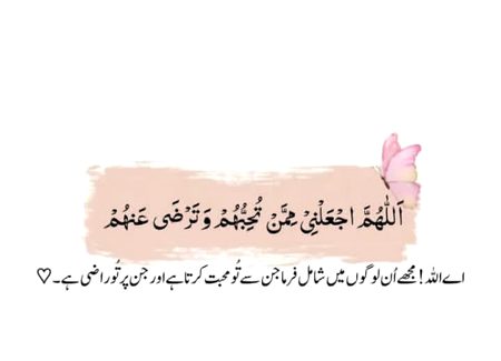 Ameen ❤️