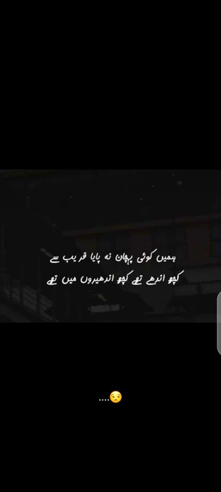 Sad Poetry image
