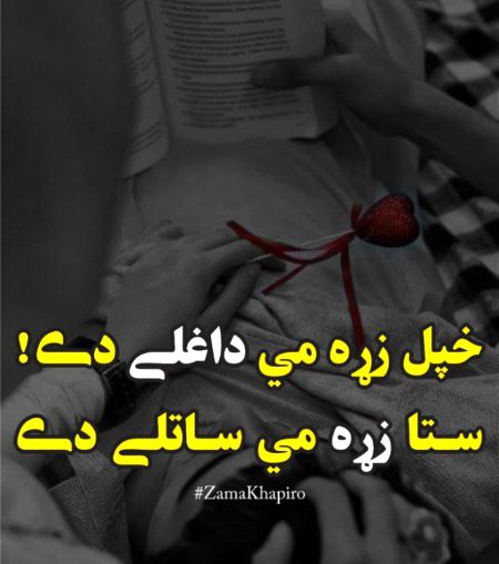 Sad Poetry image