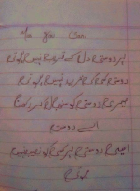 Love you Sani😘😘😘