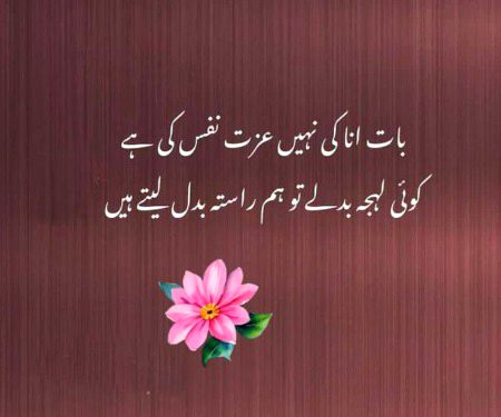 Attitude Poetry image