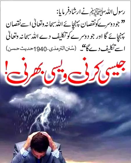 jisy karni wesy bharni